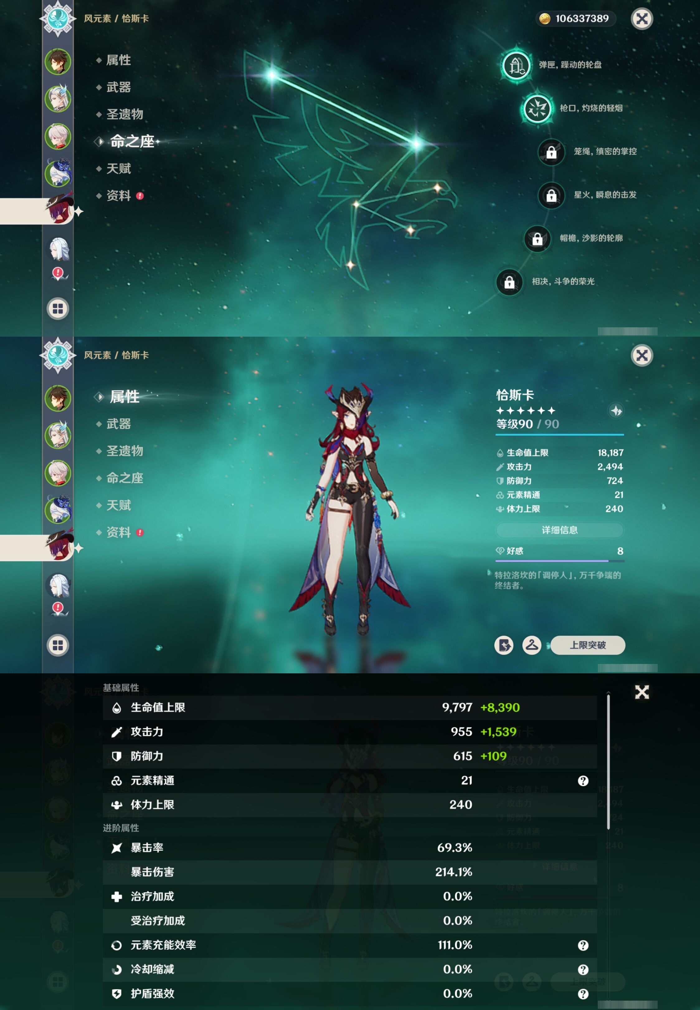 YSMK41851原神账号详情图13