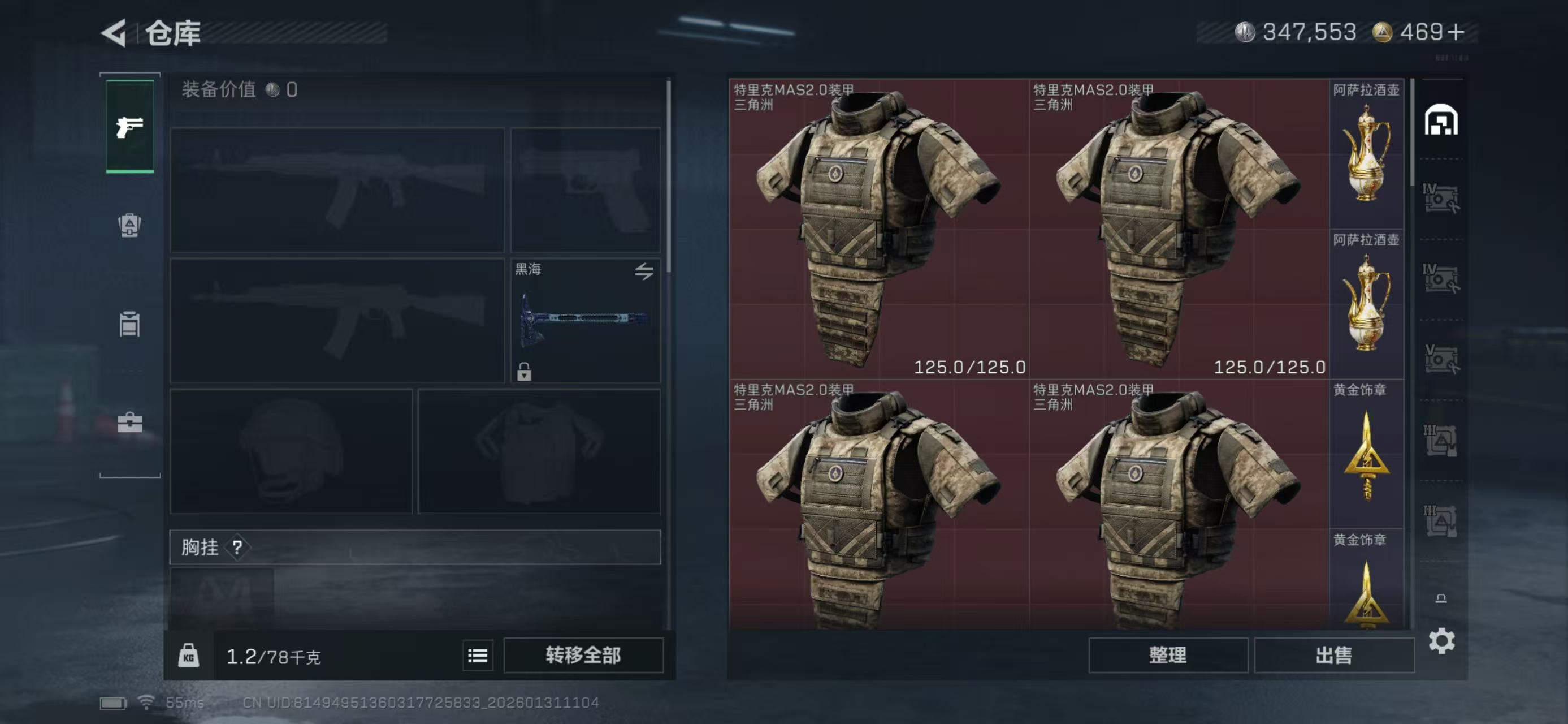 SJZCMW430566三角洲行动账号详情图7