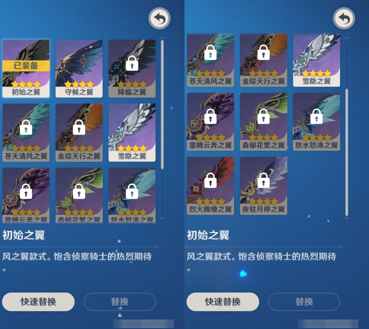 YSMK41859原神账号详情图8