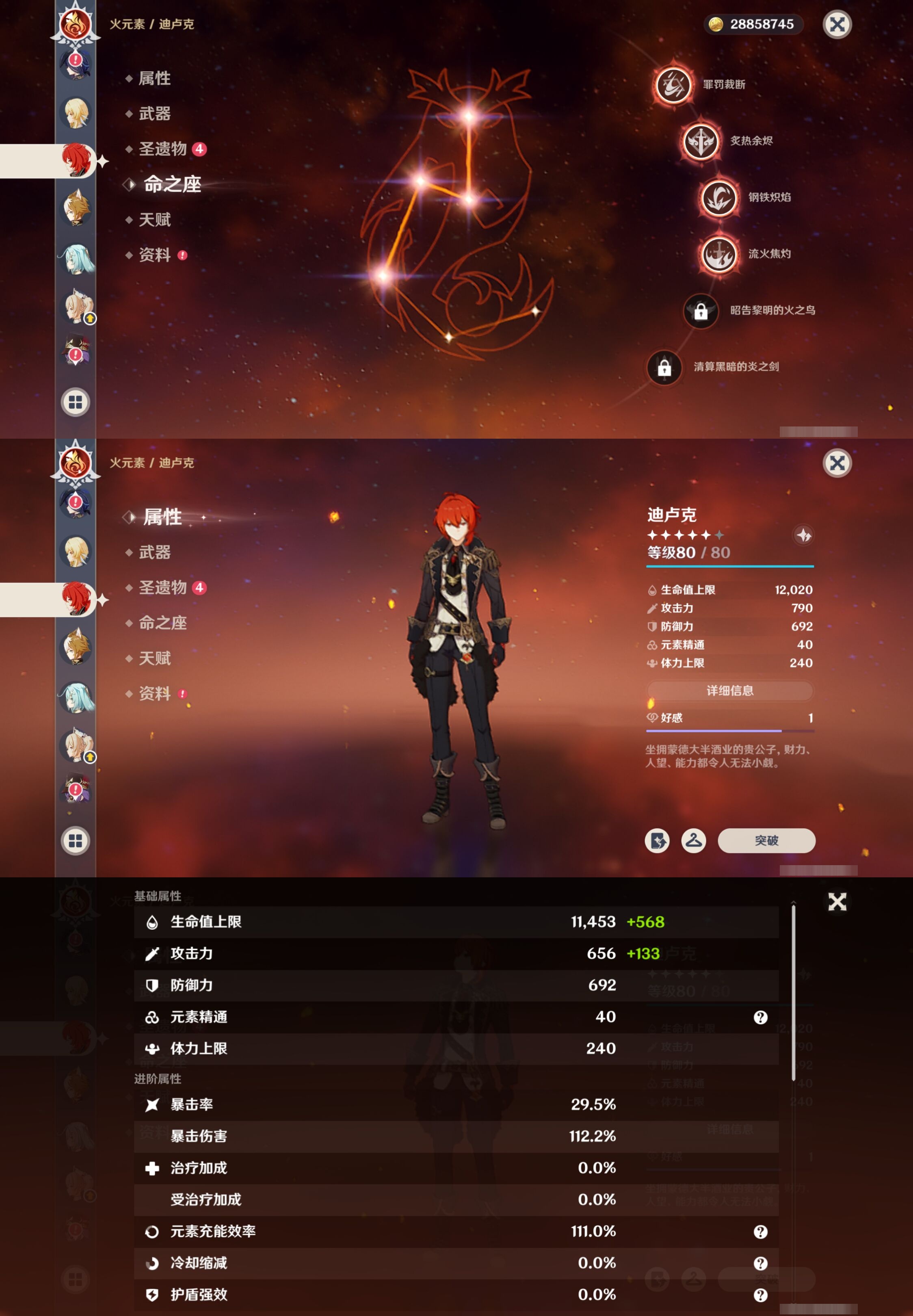 YSMK41858原神账号详情图26