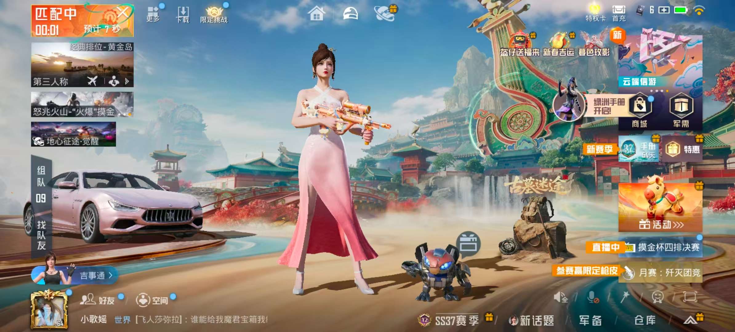 HPSJ457424和平精英账号详情图3