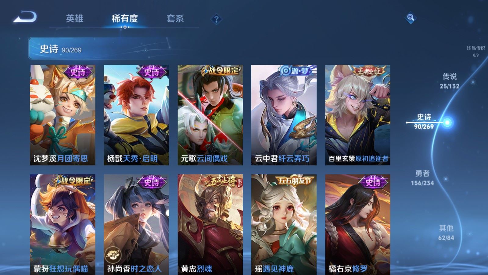 WZCMW4116424王者荣耀账号详情图15