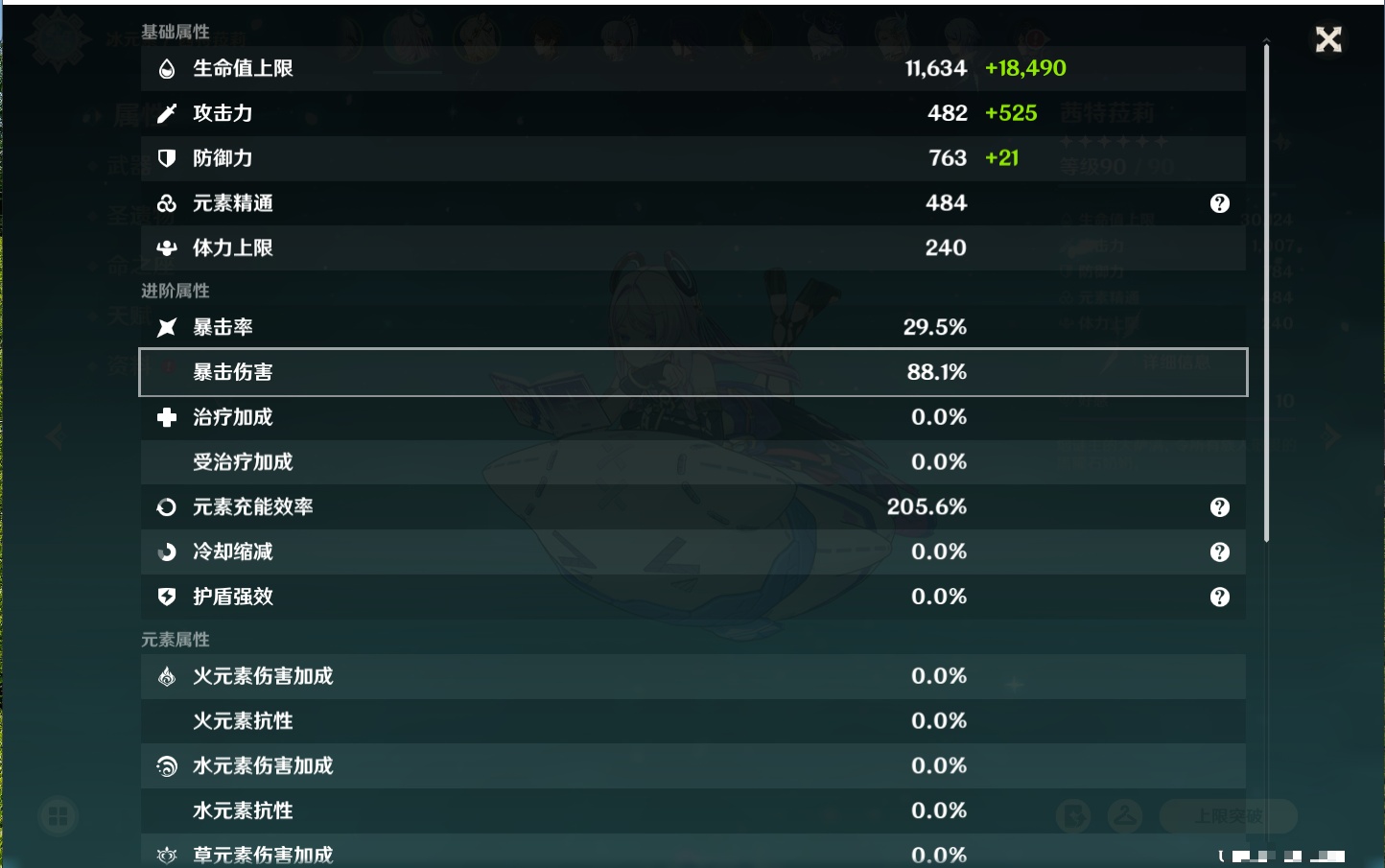 YSMK41850原神账号详情图60