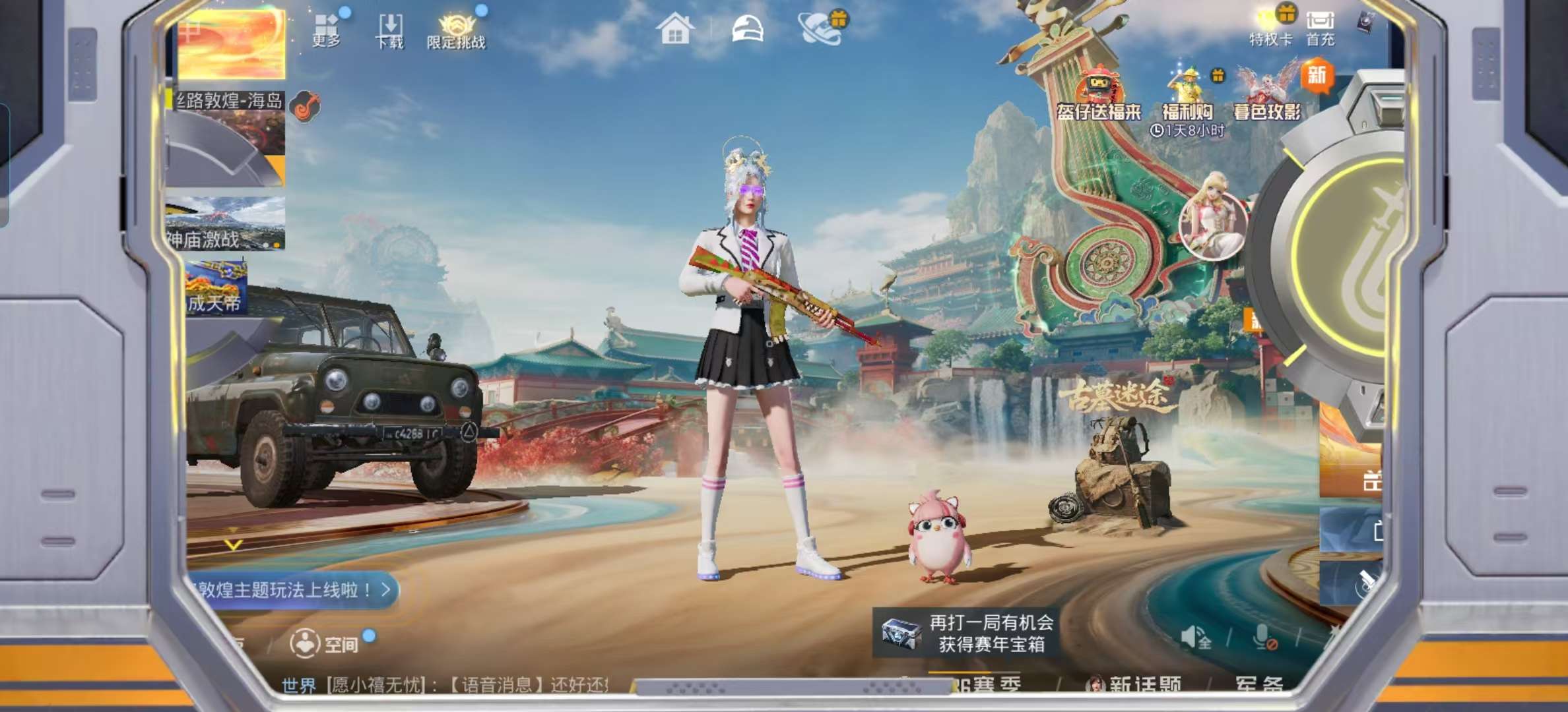 HPCMW457382和平精英账号详情图4