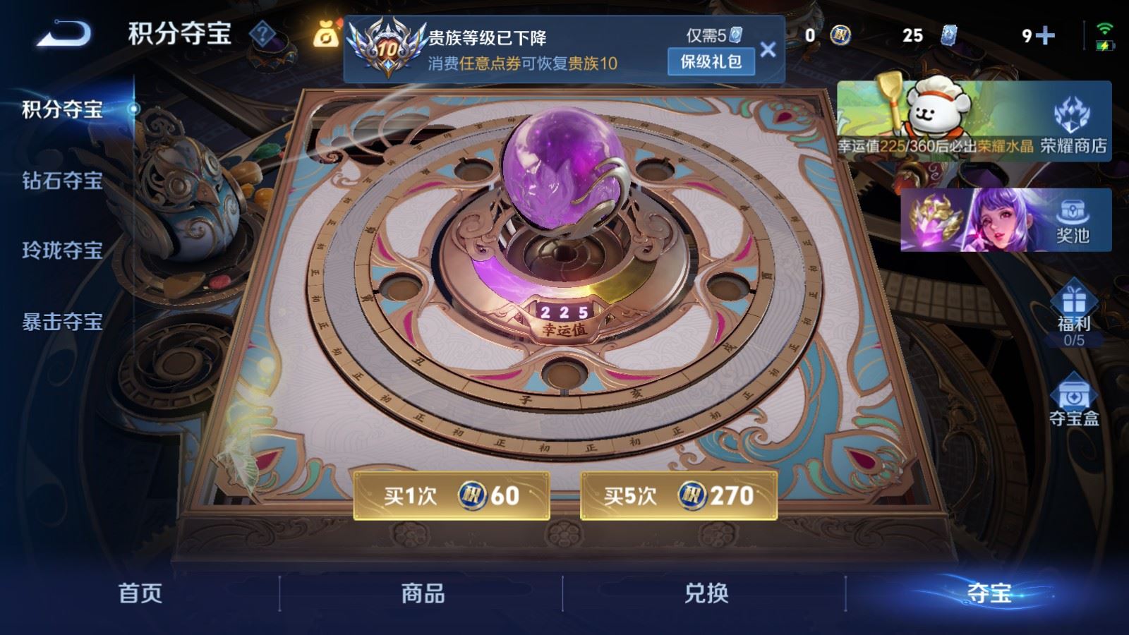 WZCMW4117402王者荣耀账号详情图16