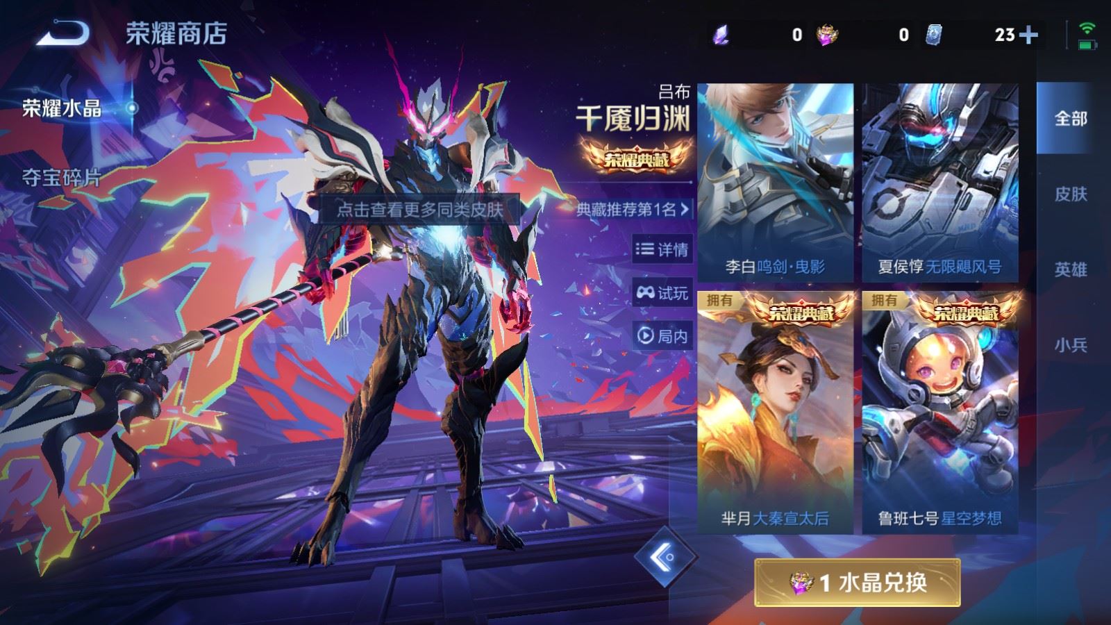 WZCMW4117398王者荣耀账号详情图33