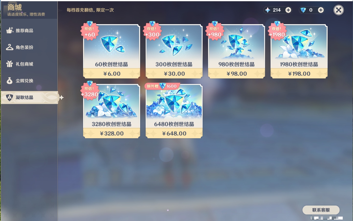 YSMK41850原神账号详情图55