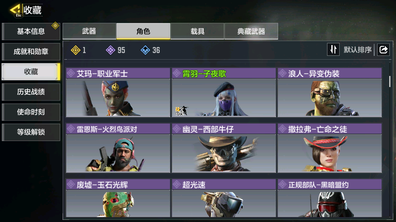 SMFFWY40807使命召唤手游账号详情图8