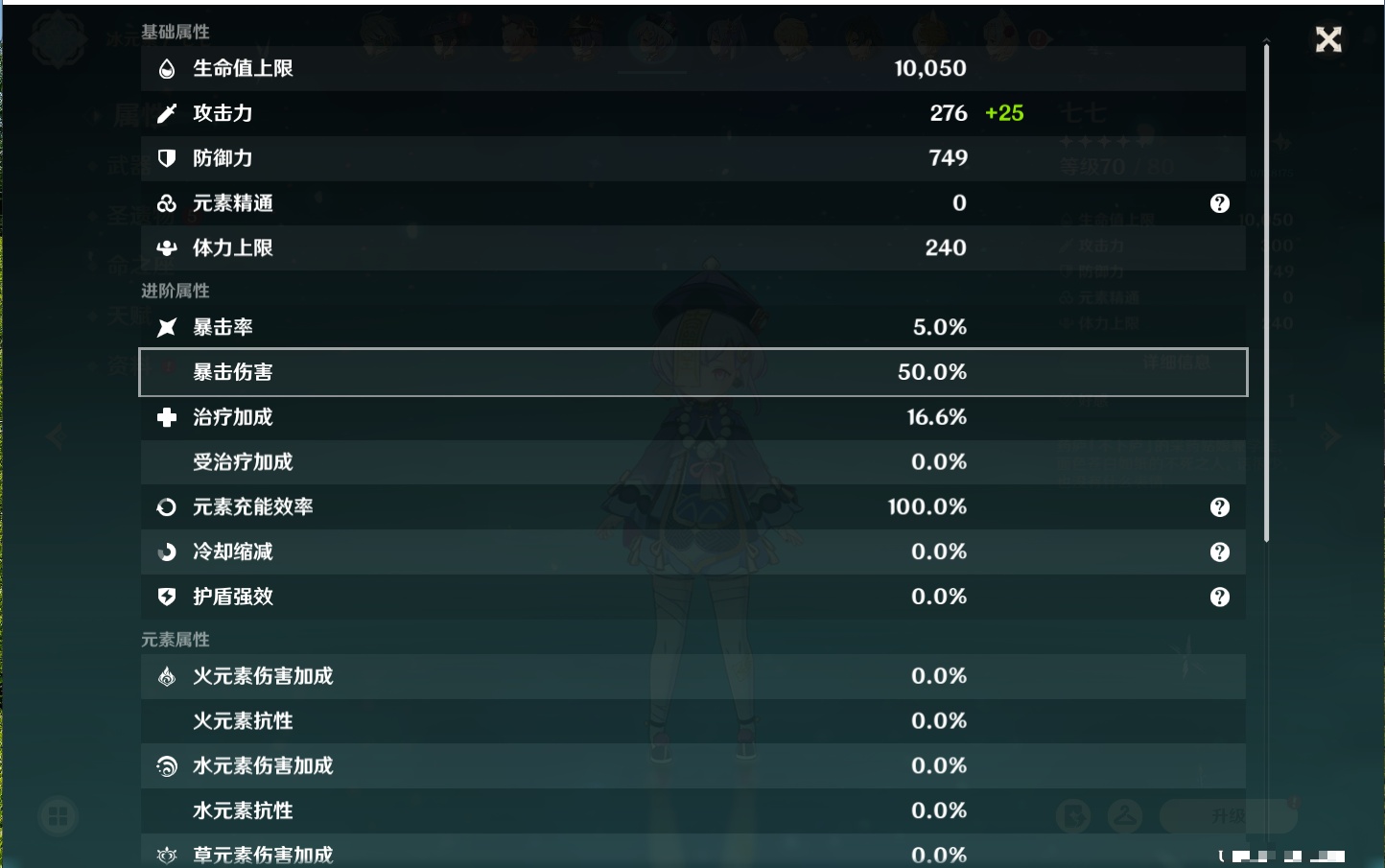 YSMK41850原神账号详情图10