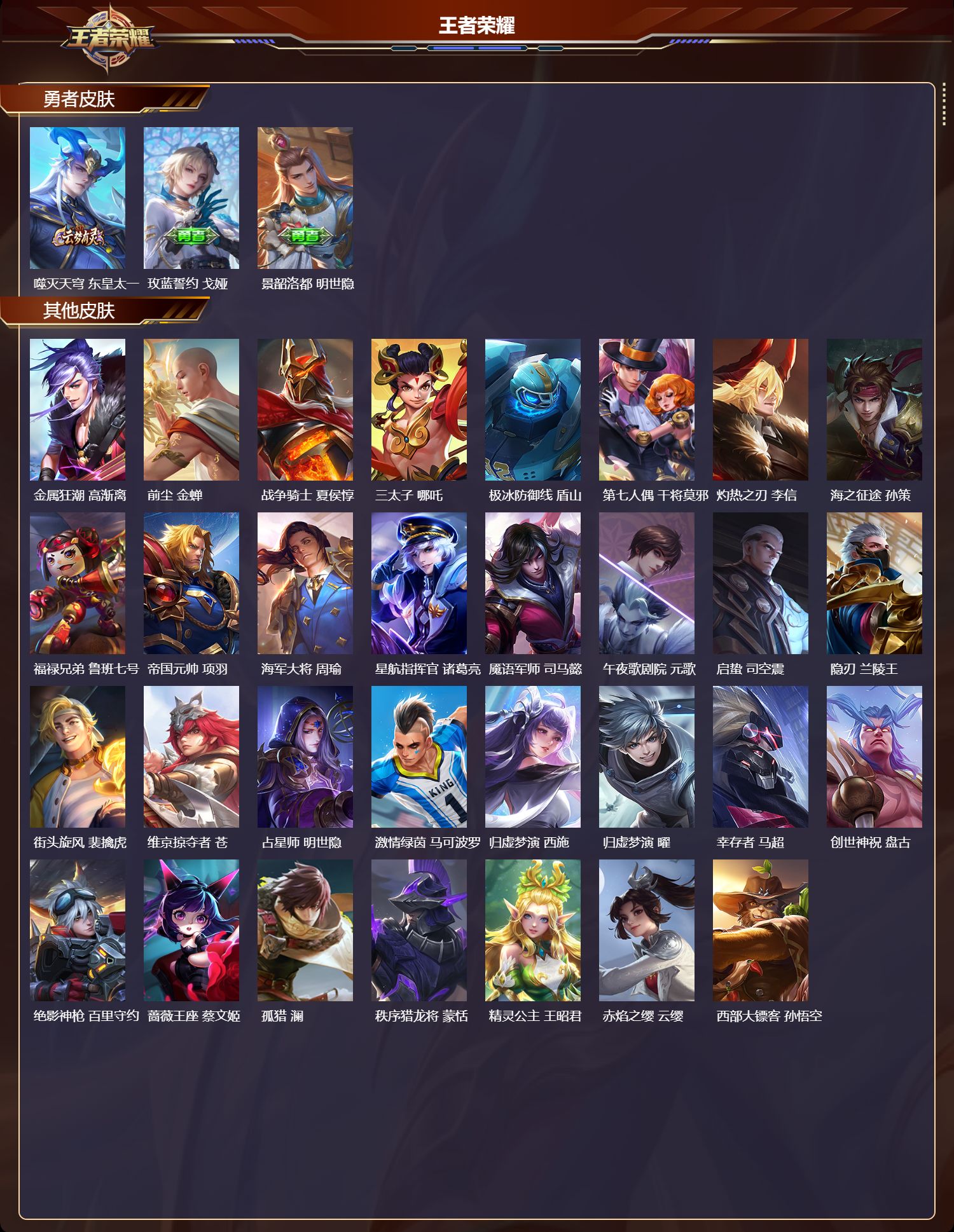 WZCMW4108179王者荣耀账号详情图10 WZCMW4108179王者荣耀账号详情图10