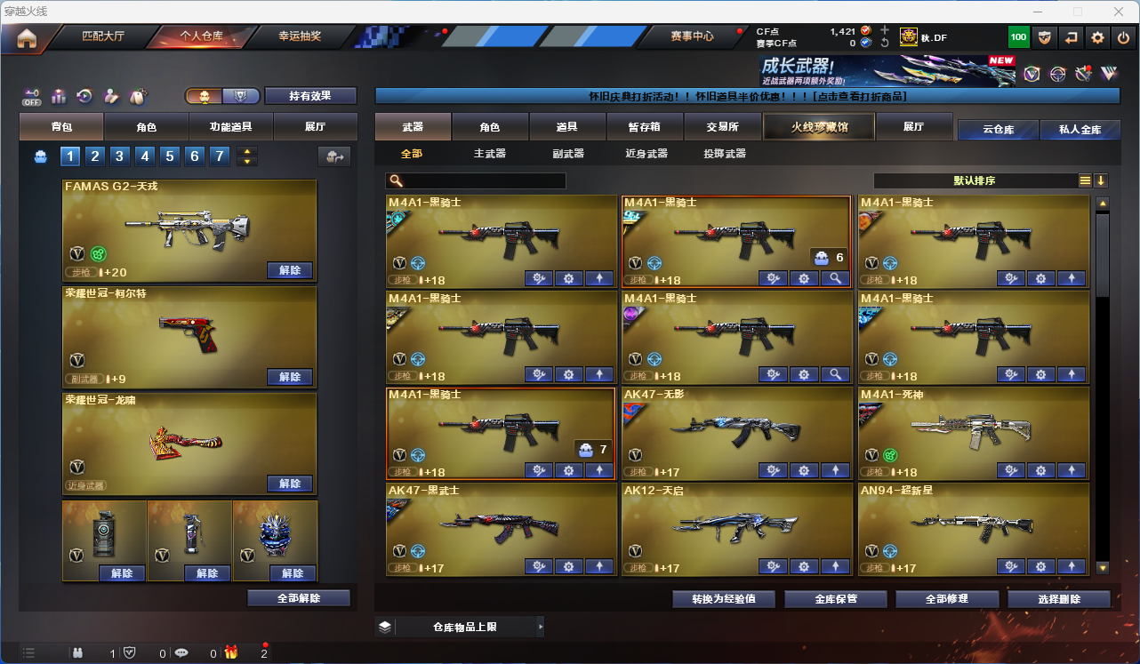 CFFFWY427732穿越火线账号详情图3