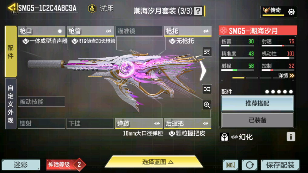 SMCMW40788使命召唤手游账号详情图12