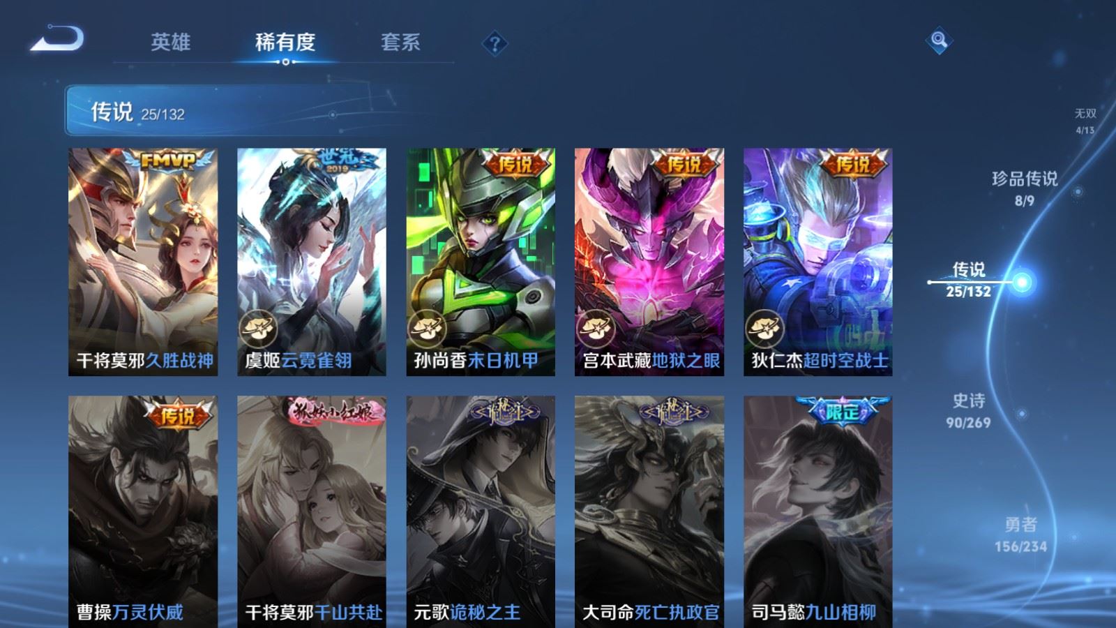 WZCMW4116424王者荣耀账号详情图10