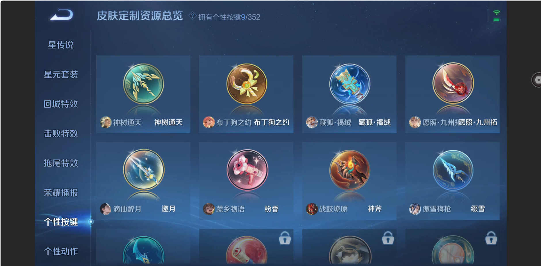 WZZM4106505王者荣耀账号详情图15