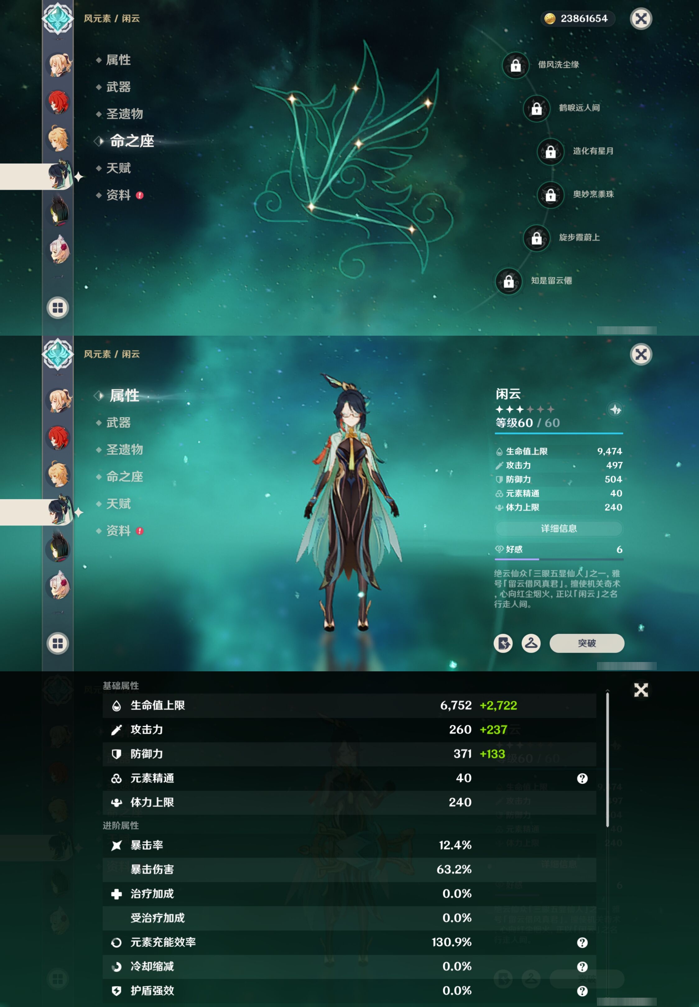 YSMK41856原神账号详情图15