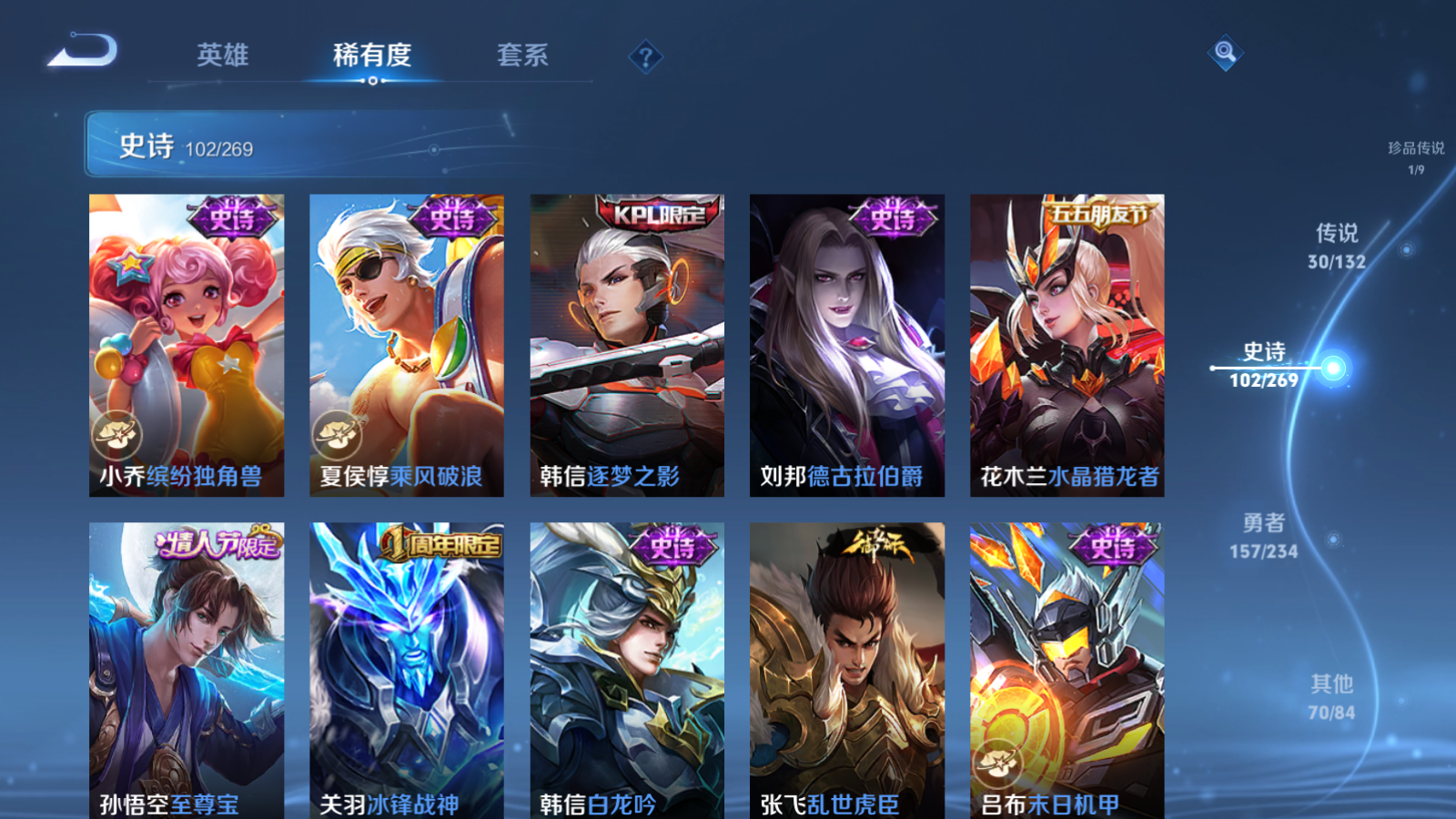 WZCMW4115656王者荣耀账号详情图18