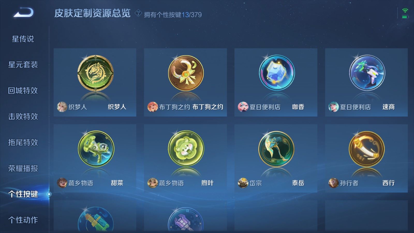 WZCMW4116413王者荣耀账号详情图24