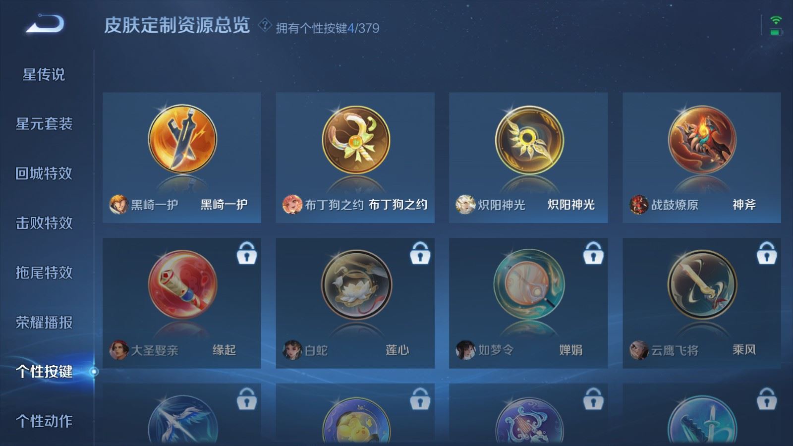 WZCMW4117406王者荣耀账号详情图19