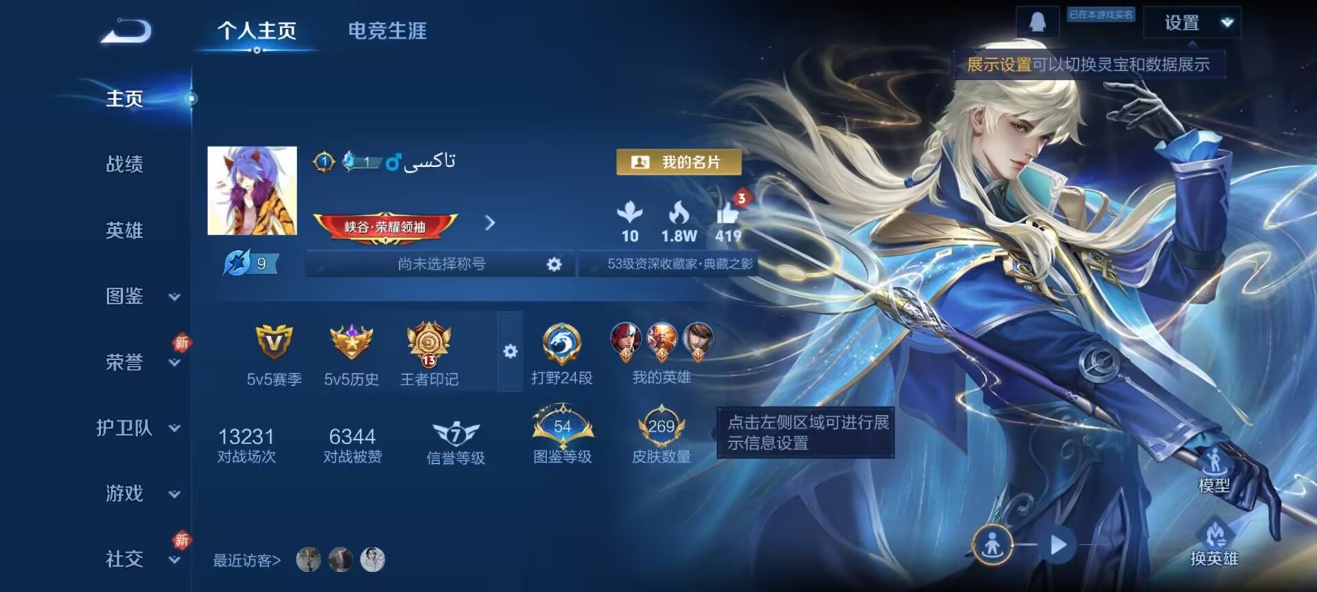 WZCMW4107457王者荣耀账号详情图2