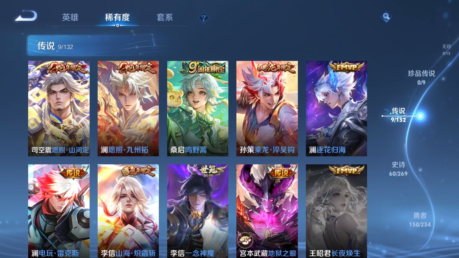 WZCMW4117368王者荣耀账号详情图7