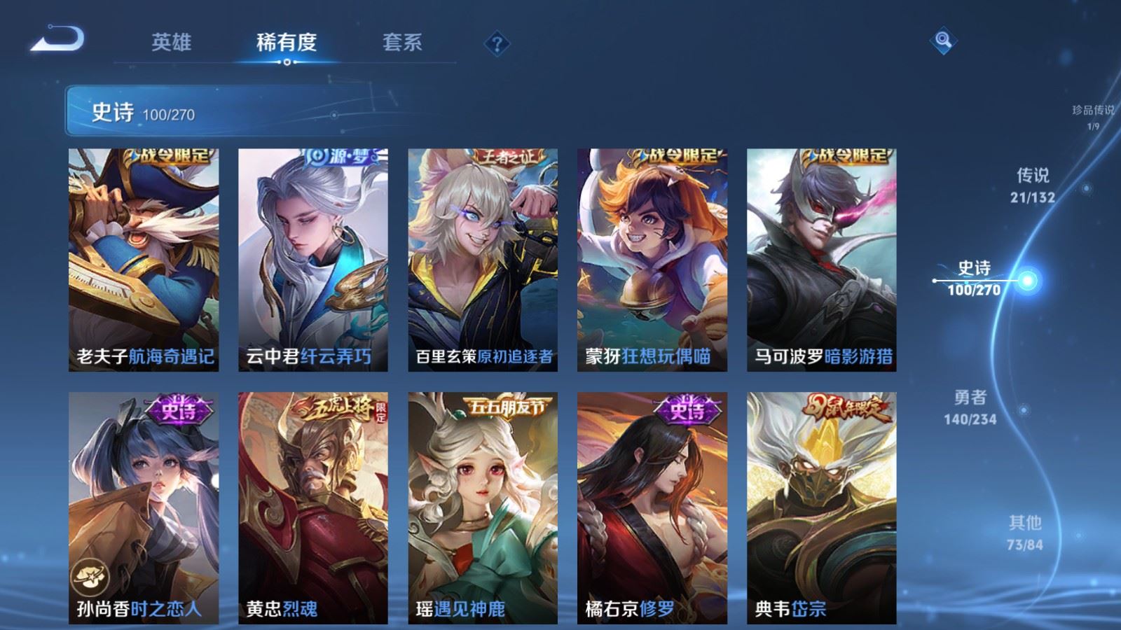 WZCMW4116413王者荣耀账号详情图16