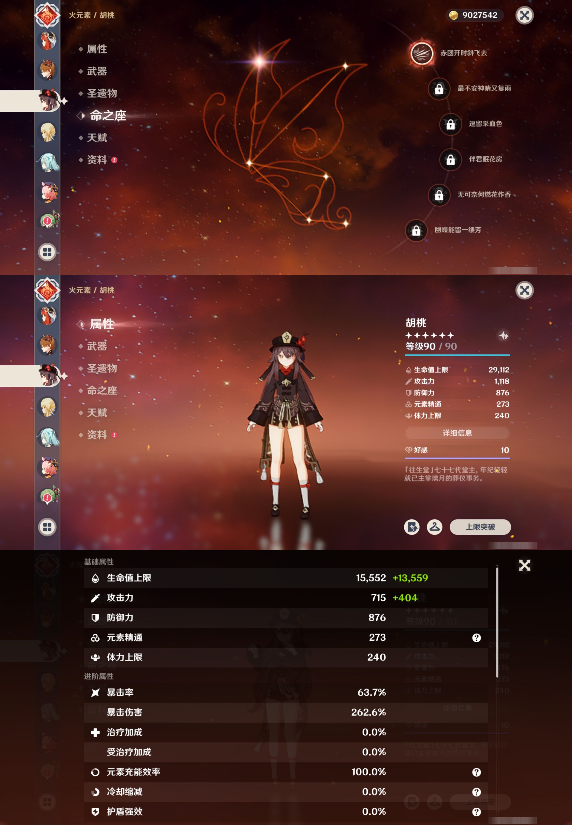 YSMK41857原神账号详情图34