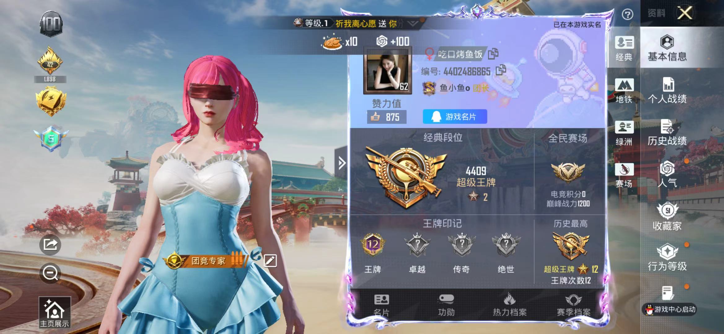 HPSJ456695和平精英账号详情图2