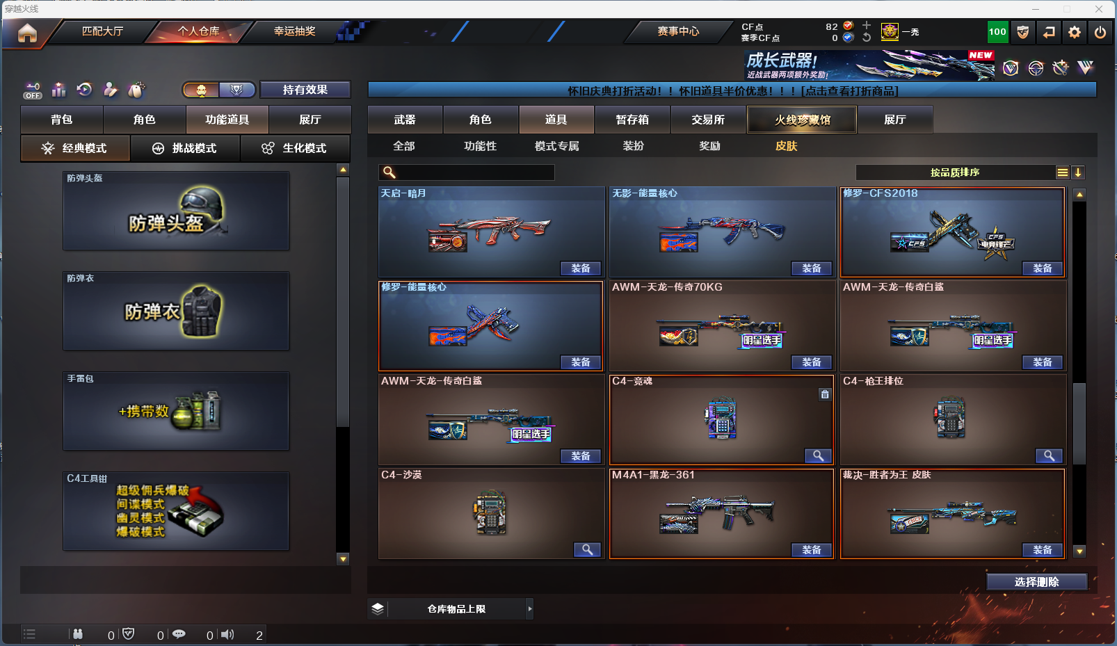 CFFFWY426366穿越火线账号详情图16