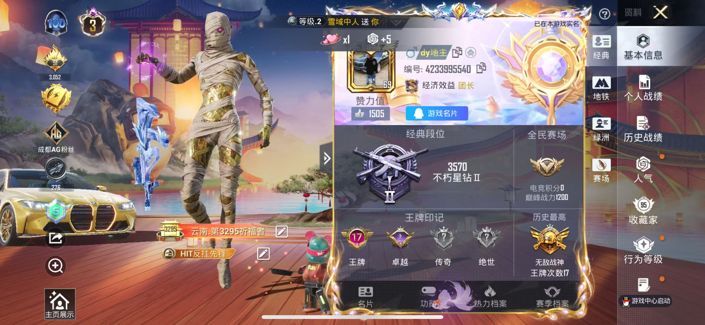 HPCMW457014和平精英账号详情图4