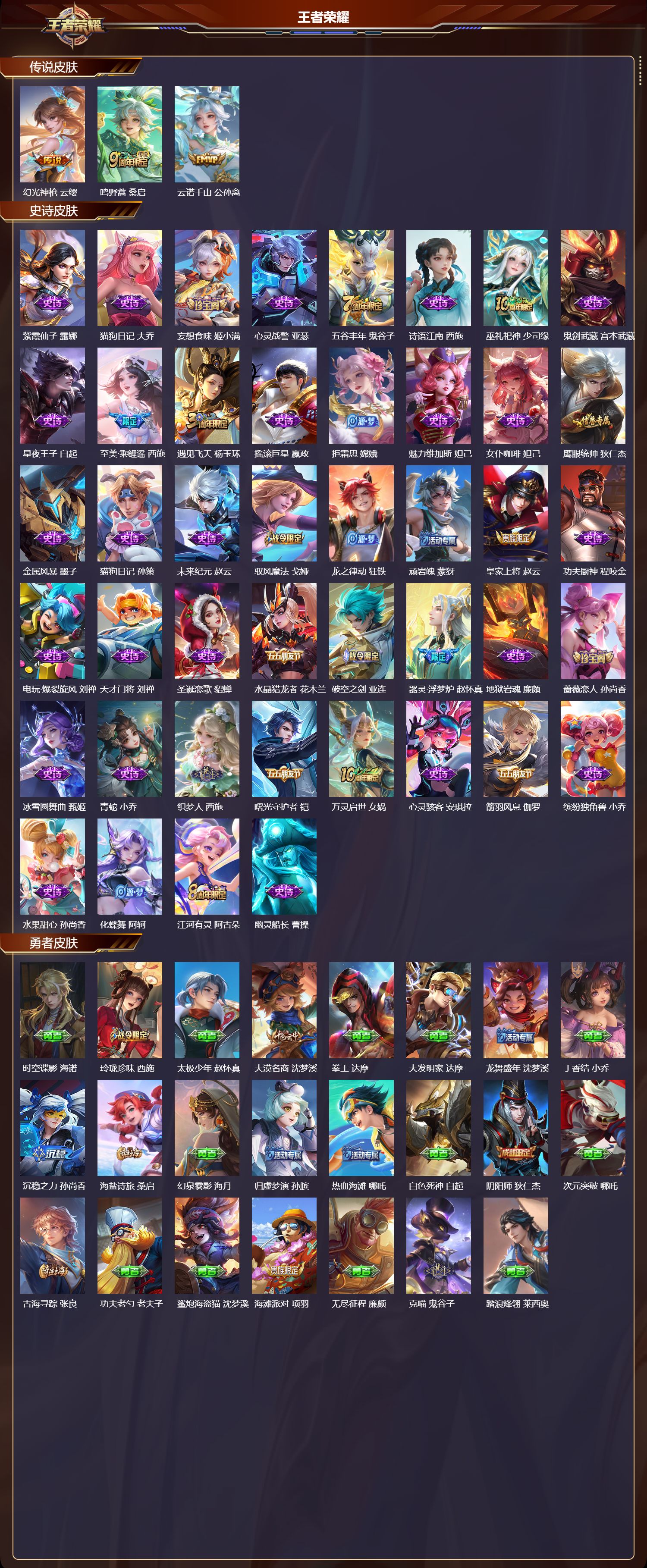 WZCMW4107483王者荣耀账号详情图8 WZCMW4107483王者荣耀账号详情图8