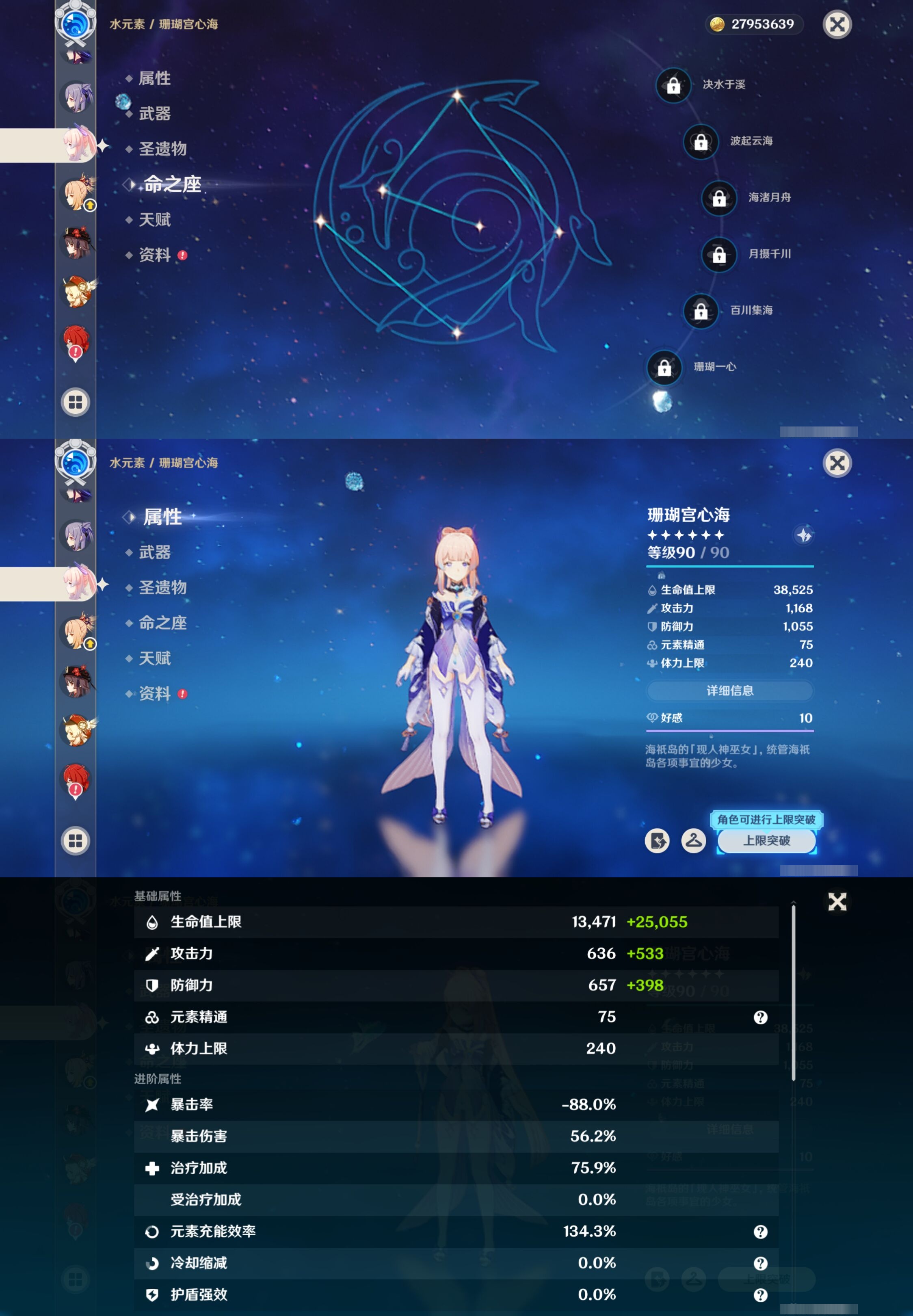 YSMK41852原神账号详情图20