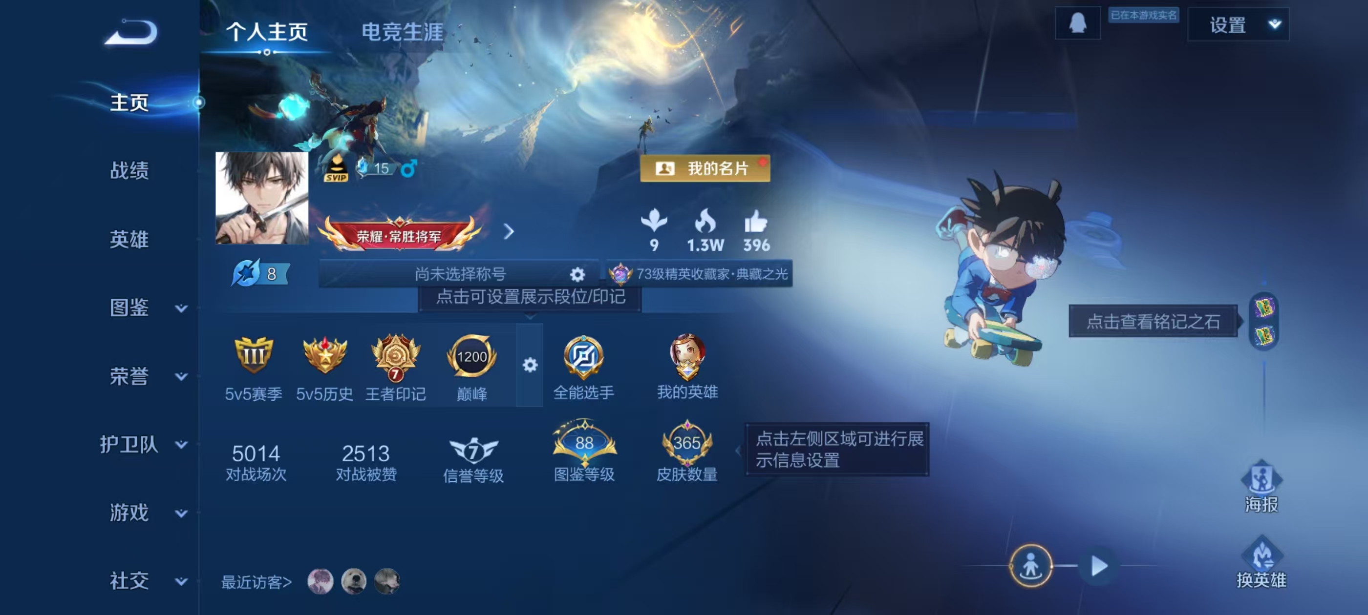 WZCMW4107537王者荣耀账号详情图2