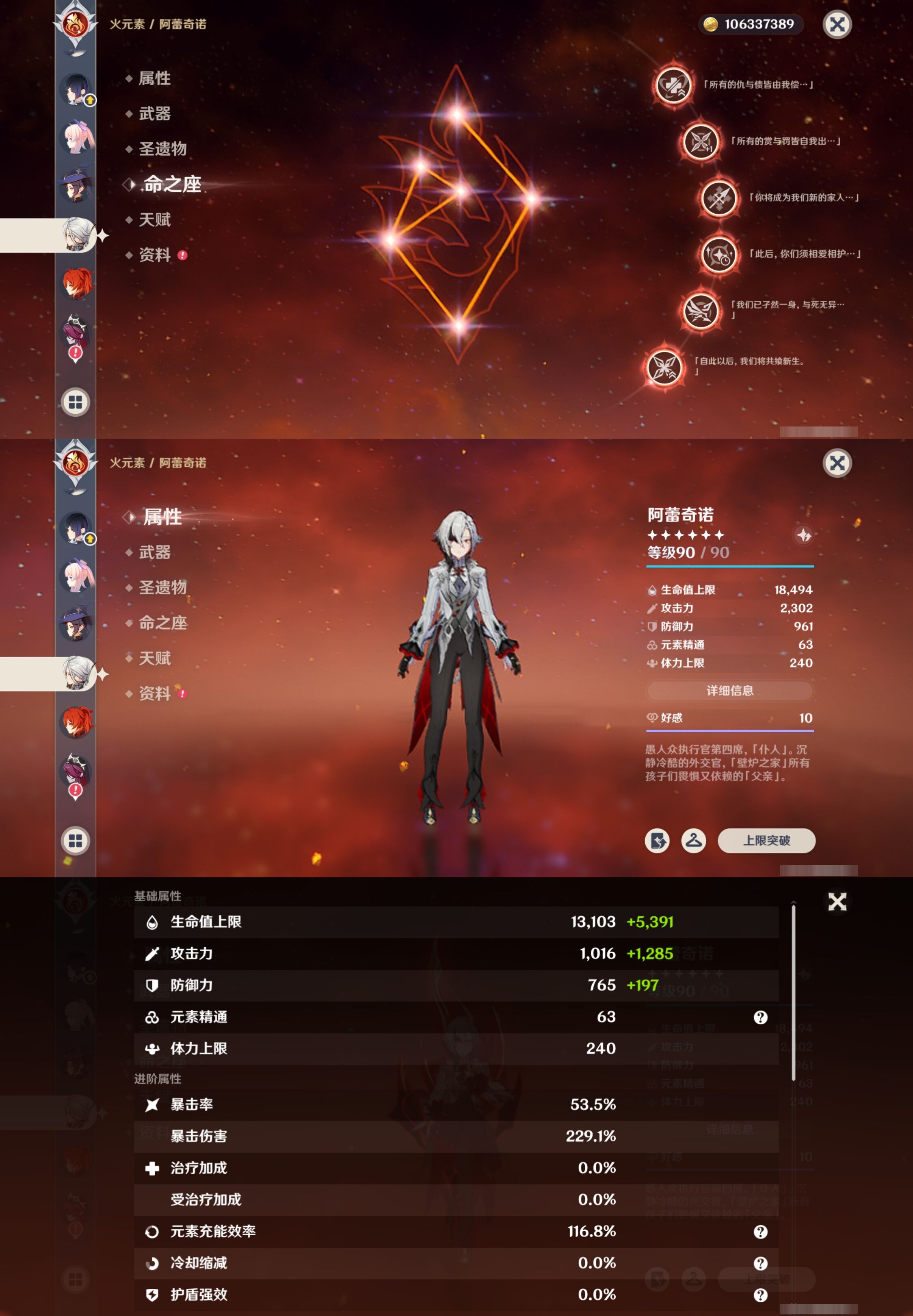 YSMK41851原神账号详情图24