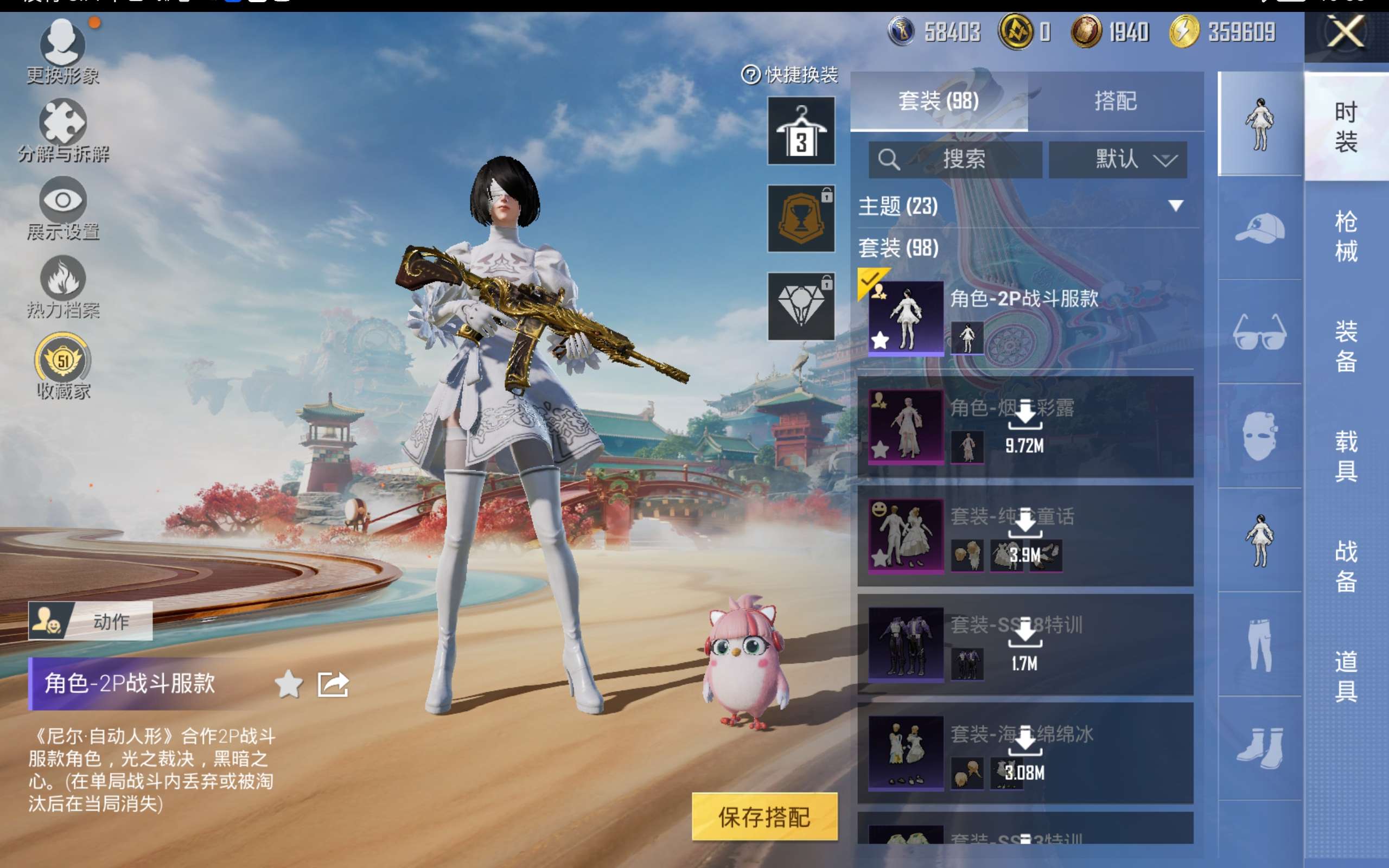 HPCMW463187和平精英账号详情图6