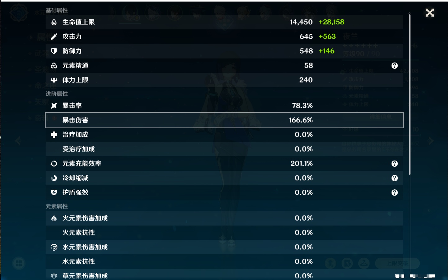 YSMK41848原神账号详情图30