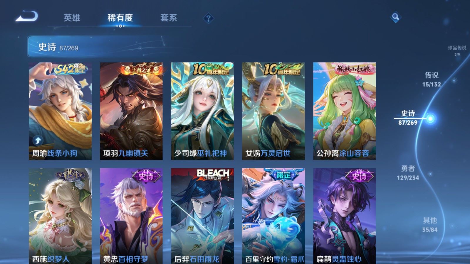 WZCMW4116420王者荣耀账号详情图10