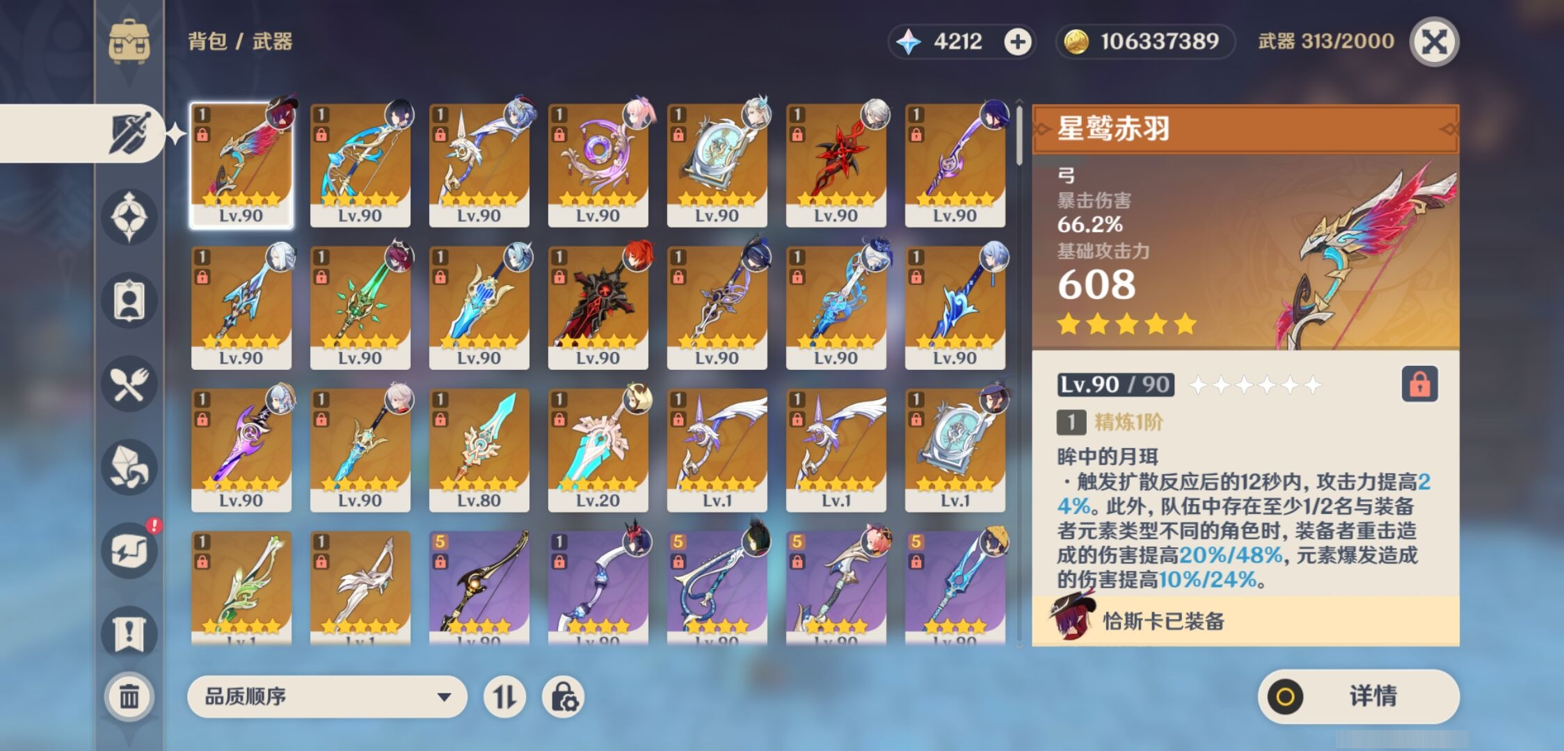 YSMK41851原神账号详情图4