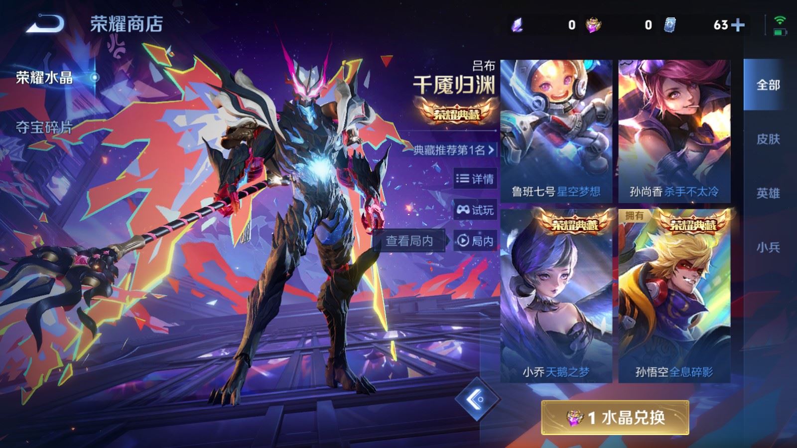 WZCMW4117363王者荣耀账号详情图23