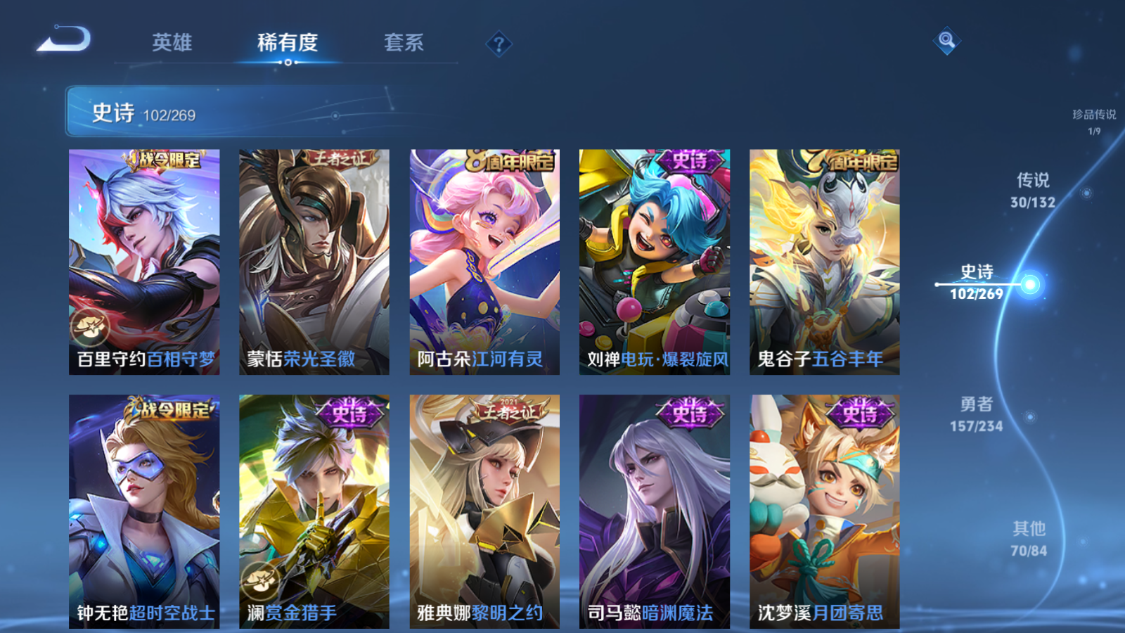 WZCMW4115656王者荣耀账号详情图12