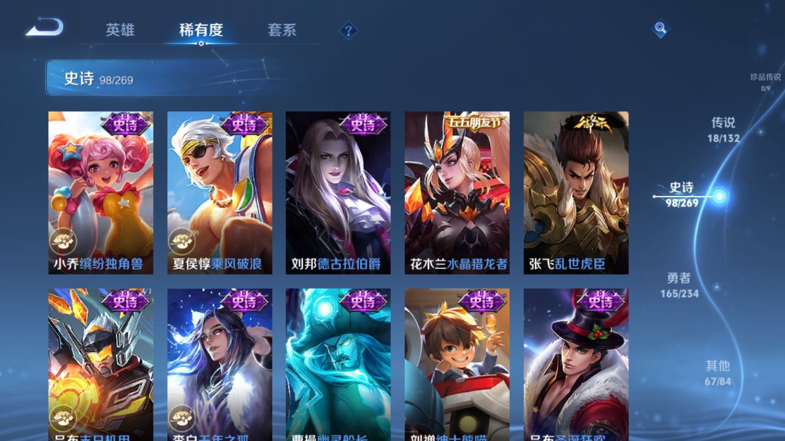 WZCMW4117376王者荣耀账号详情图16