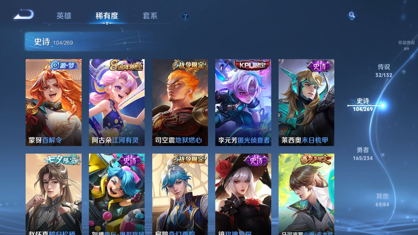 WZCMW4115649王者荣耀账号详情图15