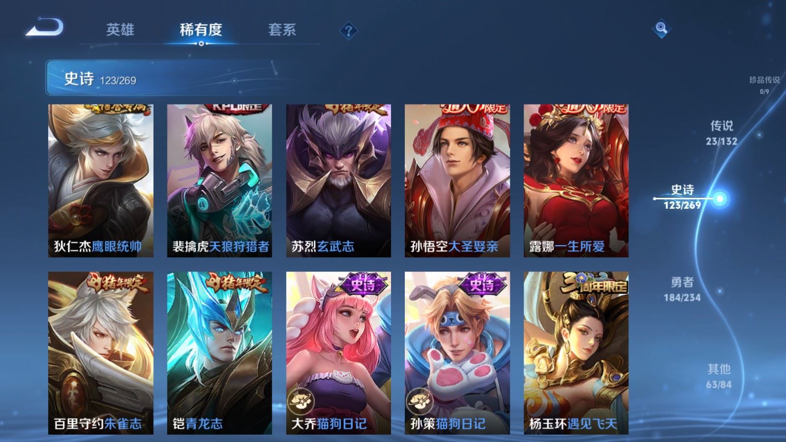 WZCMW4117353王者荣耀账号详情图17