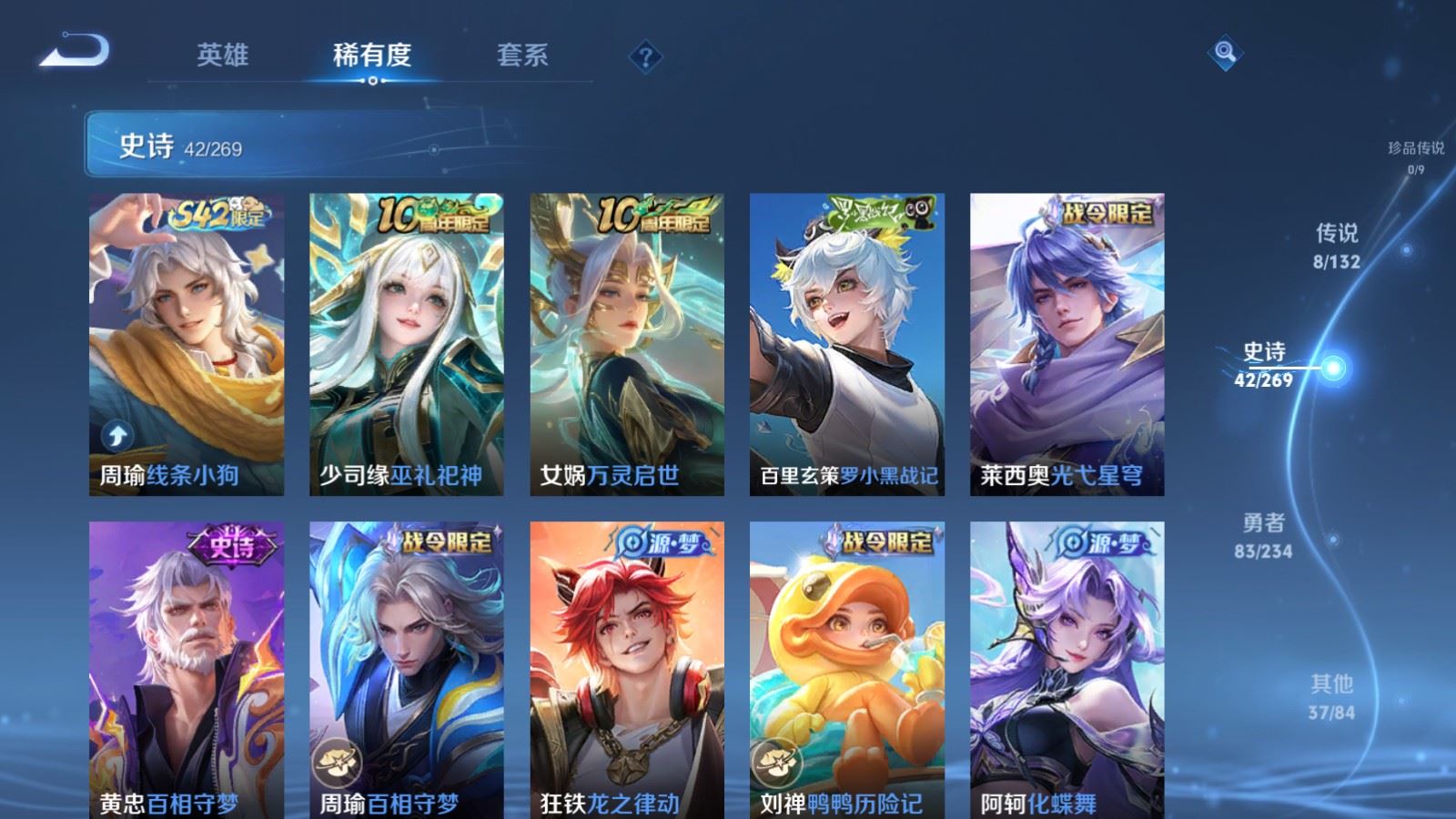 WZCMW4117350王者荣耀账号详情图7