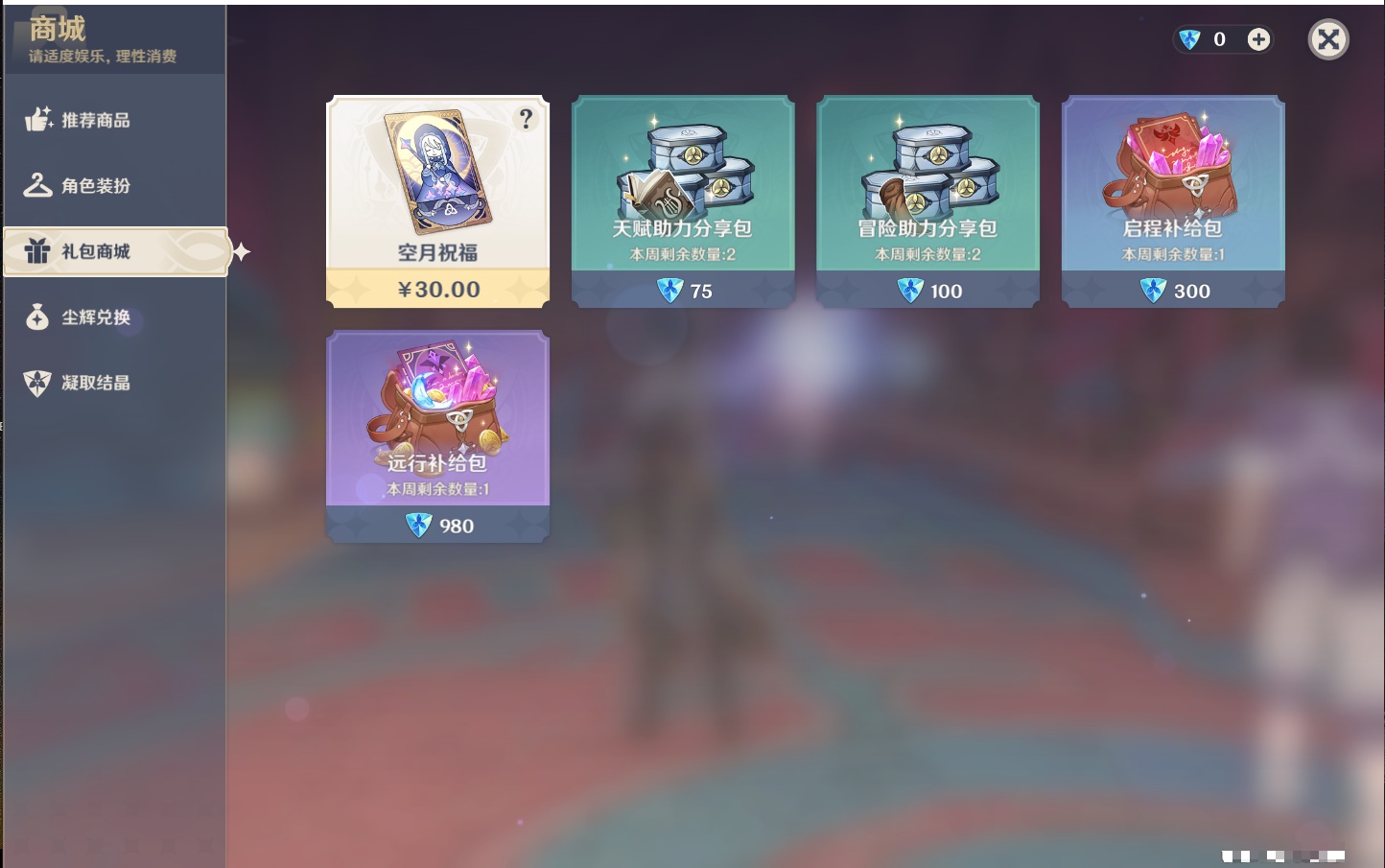 YSMK41848原神账号详情图29