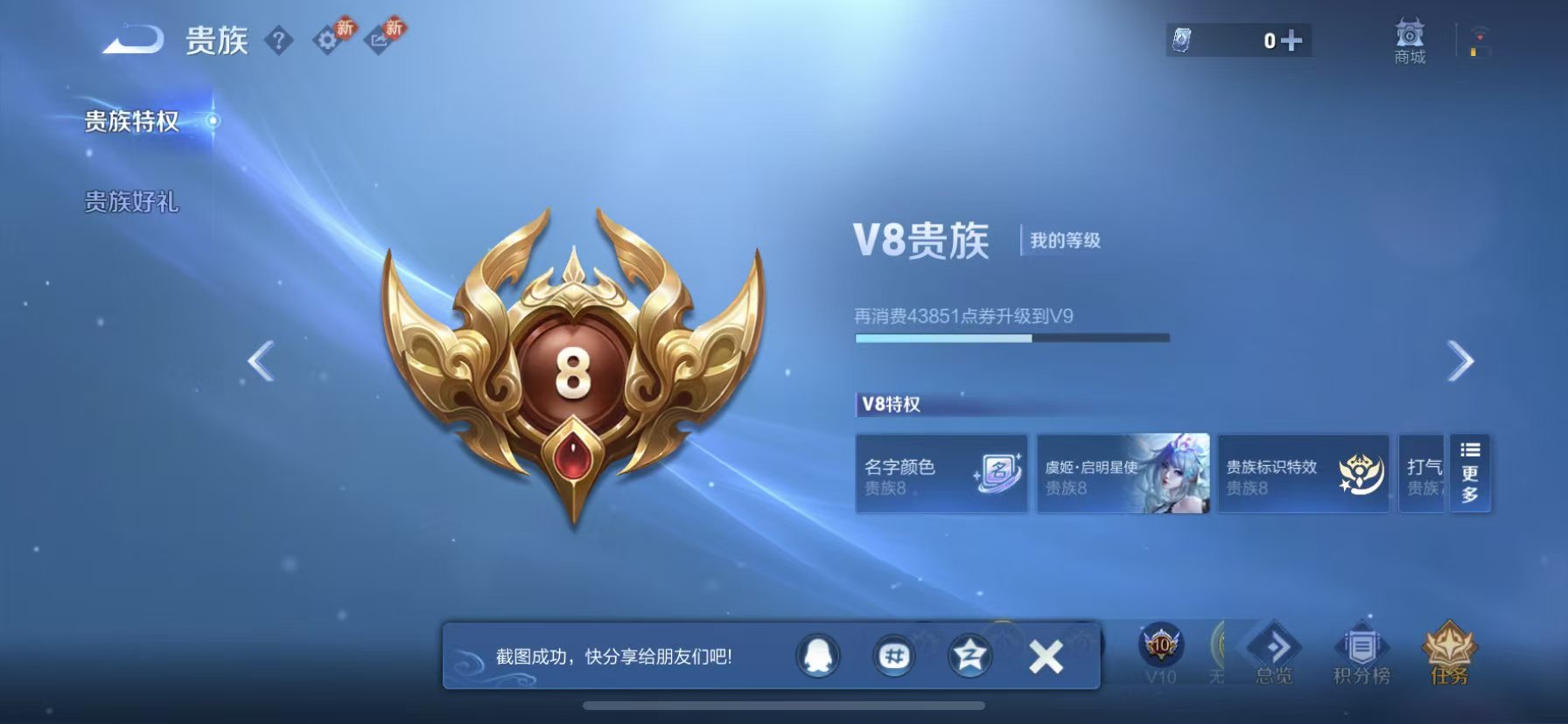 WZCMW4108206王者荣耀账号详情图5