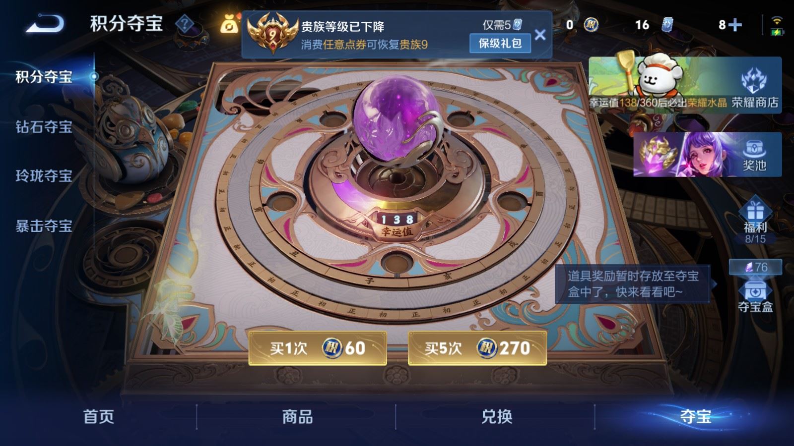 WZCMW4117353王者荣耀账号详情图26