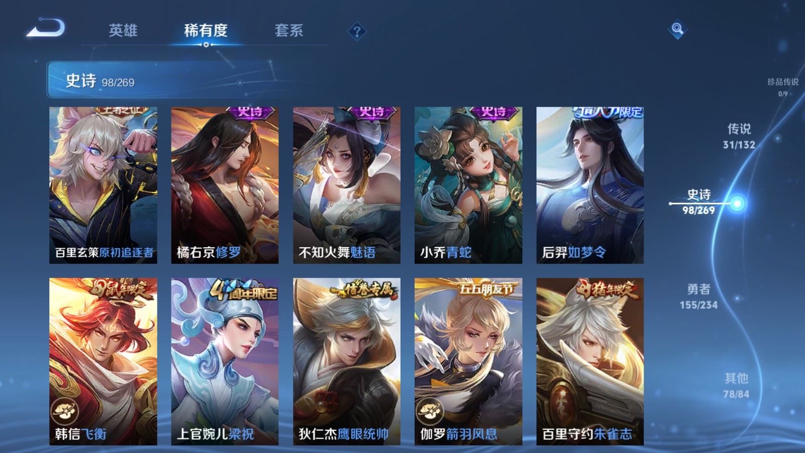 WZCMW4117384王者荣耀账号详情图17