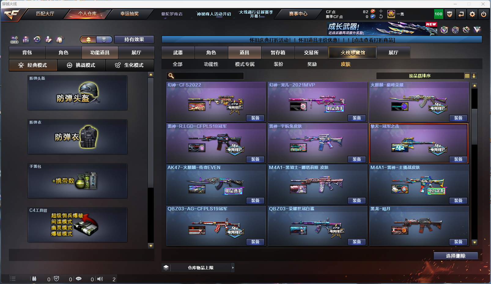 CFFFWY426366穿越火线账号详情图13