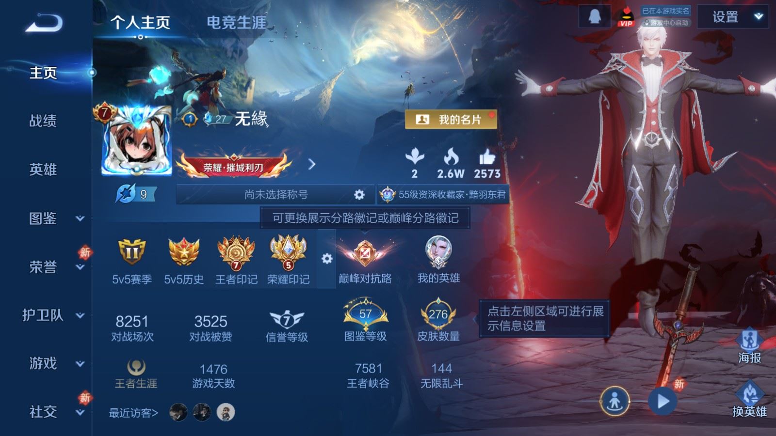 WZCMW4117393王者荣耀账号详情图2 WZCMW4117393王者荣耀账号详情图2