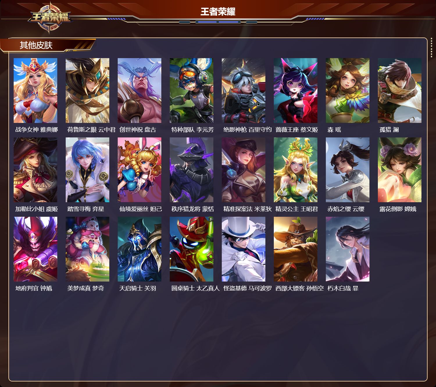 WZCMW4107466王者荣耀账号详情图13